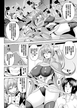 Page 68 of 異世界催淫わからせ紀行 ch.1-5+Act.FINAL