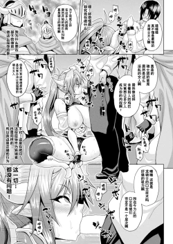 Page 71 of 異世界催淫わからせ紀行 ch.1-5+Act.FINAL