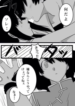 Page 10 of Volume 3 goku x chichi