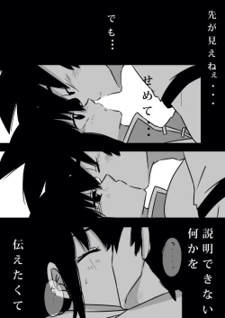 Page 12 of Volume 3 goku x chichi