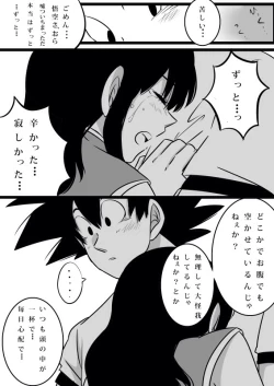 Page 15 of Volume 3 goku x chichi