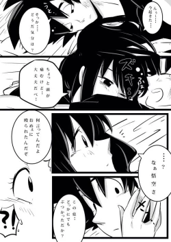 Page 19 of Volume 3 goku x chichi