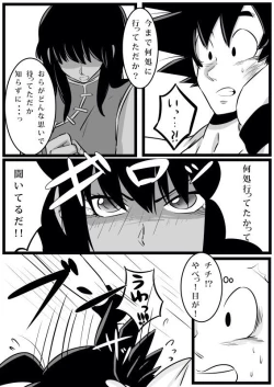 Page 6 of Volume 3 goku x chichi