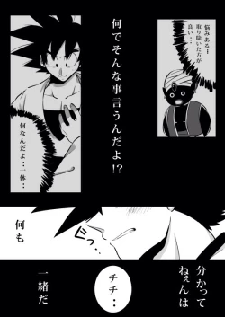 Page 9 of Volume 3 goku x chichi