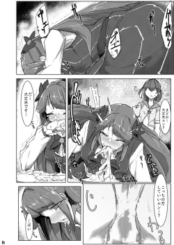 Page 10 of Fujun Isei Kouyuu