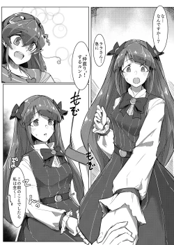 Page 5 of Fujun Isei Kouyuu