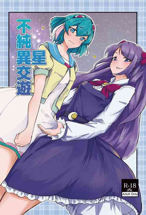 Download Fujun Isei Kouyuu