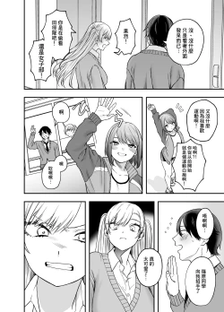 Page 5 of Tsundere Bouryoku Heroine o  Shin no Bouryoku de Wakaraseru ! |  讓傲嬌女主角明白什么才叫做真正的暴力 ！