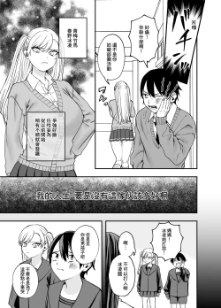 Page 6 of Tsundere Bouryoku Heroine o  Shin no Bouryoku de Wakaraseru ! |  讓傲嬌女主角明白什么才叫做真正的暴力 ！