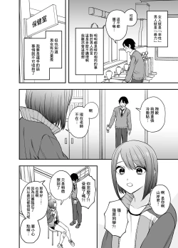 Page 7 of Tsundere Bouryoku Heroine o  Shin no Bouryoku de Wakaraseru ! |  讓傲嬌女主角明白什么才叫做真正的暴力 ！