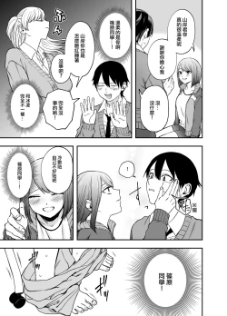 Page 8 of Tsundere Bouryoku Heroine o  Shin no Bouryoku de Wakaraseru ! |  讓傲嬌女主角明白什么才叫做真正的暴力 ！
