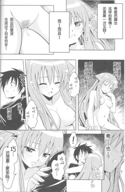 Page 27 of Jitsu ni Keshikaran Nyanko