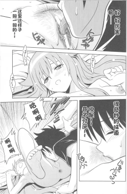 Page 36 of Jitsu ni Keshikaran Nyanko