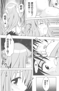 Page 43 of Jitsu ni Keshikaran Nyanko