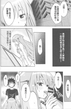 Page 45 of Jitsu ni Keshikaran Nyanko