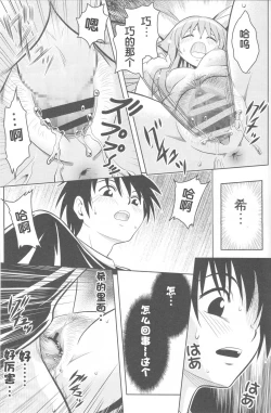 Page 50 of Jitsu ni Keshikaran Nyanko