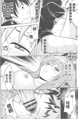 Page 51 of Jitsu ni Keshikaran Nyanko