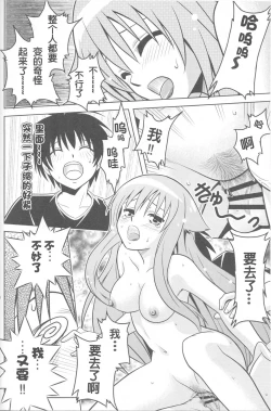 Page 59 of Jitsu ni Keshikaran Nyanko