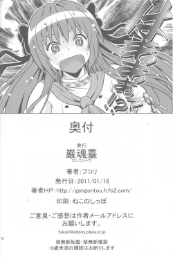 Page 69 of Jitsu ni Keshikaran Nyanko