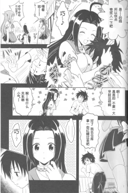 Page 6 of Jitsu ni Keshikaran Nyanko