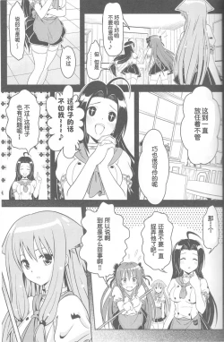 Page 8 of Jitsu ni Keshikaran Nyanko