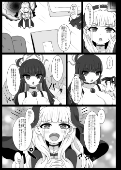 Page 12 of Dia Vengence 1