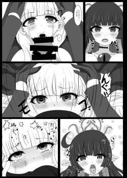 Page 18 of Dia Vengence 1