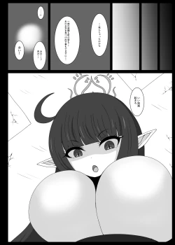 Page 5 of Dia Vengence 1