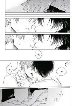 Page 32 of Like a Sugar | 爱似甜点 Ch. 1-3