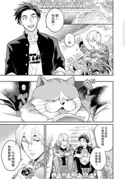 Page 31 of Kasenshiki RomiJuli Kousou Kyoku | 河岸的爱情抗争曲 Ch. 1-2