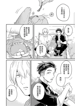 Page 43 of Kasenshiki RomiJuli Kousou Kyoku | 河岸的爱情抗争曲 Ch. 1-2