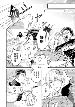 Page 47 of Kasenshiki RomiJuli Kousou Kyoku | 河岸的爱情抗争曲 Ch. 1-2