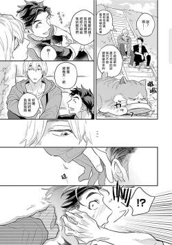 Page 54 of Kasenshiki RomiJuli Kousou Kyoku | 河岸的爱情抗争曲 Ch. 1-2