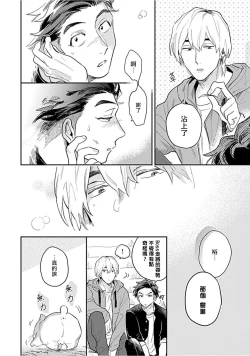 Page 55 of Kasenshiki RomiJuli Kousou Kyoku | 河岸的爱情抗争曲 Ch. 1-2