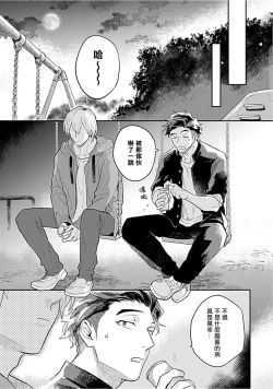 Page 58 of Kasenshiki RomiJuli Kousou Kyoku | 河岸的爱情抗争曲 Ch. 1-2