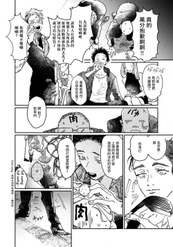 Page 14 of Nue no Naku Yoru ni | 于鵺啼之夜 Ch. 1-4