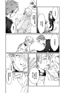 Page 47 of Nue no Naku Yoru ni | 于鵺啼之夜 Ch. 1-4