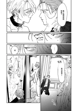 Page 48 of Nue no Naku Yoru ni | 于鵺啼之夜 Ch. 1-4