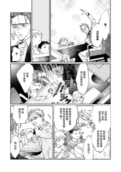 Page 56 of Nue no Naku Yoru ni | 于鵺啼之夜 Ch. 1-4