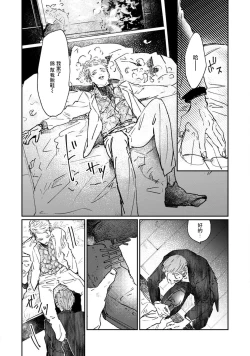 Page 62 of Nue no Naku Yoru ni | 于鵺啼之夜 Ch. 1-4