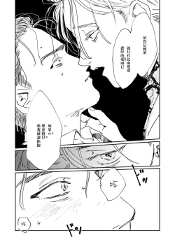 Page 68 of Nue no Naku Yoru ni | 于鵺啼之夜 Ch. 1-4