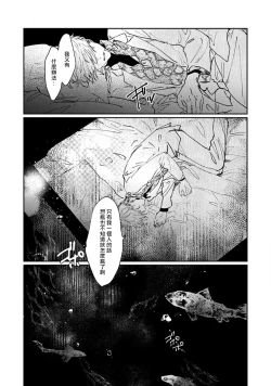 Page 77 of Nue no Naku Yoru ni | 于鵺啼之夜 Ch. 1-4