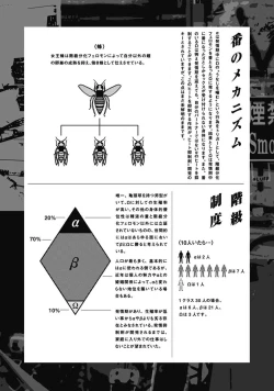 Page 7 of Nue no Naku Yoru ni | 于鵺啼之夜 Ch. 1-4