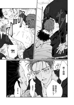 Page 87 of Nue no Naku Yoru ni | 于鵺啼之夜 Ch. 1-4