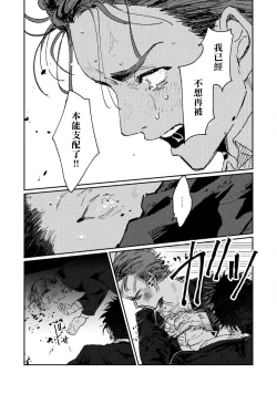 Page 89 of Nue no Naku Yoru ni | 于鵺啼之夜 Ch. 1-4