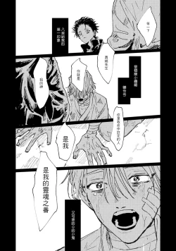 Page 95 of Nue no Naku Yoru ni | 于鵺啼之夜 Ch. 1-4