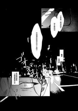 Page 98 of Nue no Naku Yoru ni | 于鵺啼之夜 Ch. 1-4