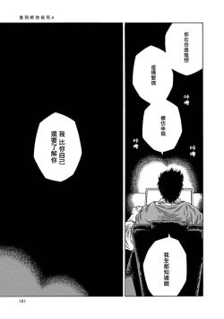 Page 105 of Boku ga Kimi o Korosu made | 直到将你杀死 Ch. 1-9