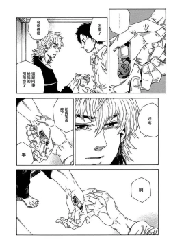 Page 129 of Boku ga Kimi o Korosu made | 直到将你杀死 Ch. 1-9