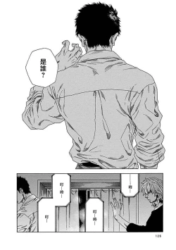 Page 131 of Boku ga Kimi o Korosu made | 直到将你杀死 Ch. 1-9